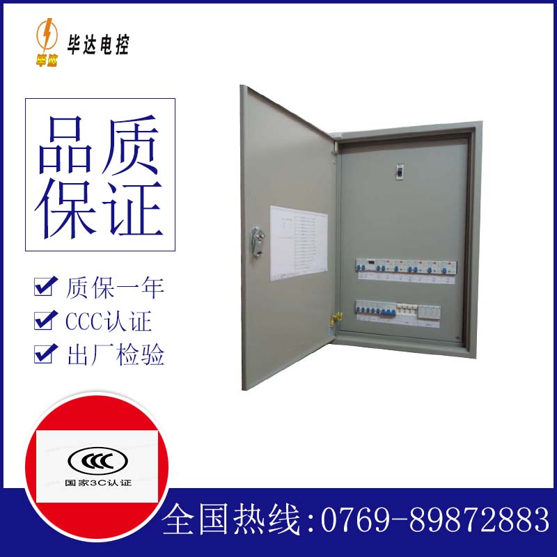 南宁照明配电箱