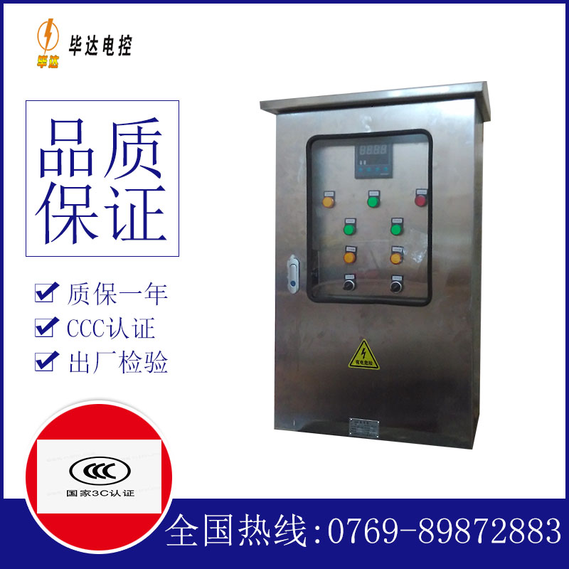 南宁路灯控制箱